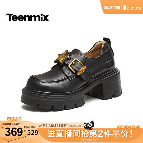 复古百搭，厚底学院风