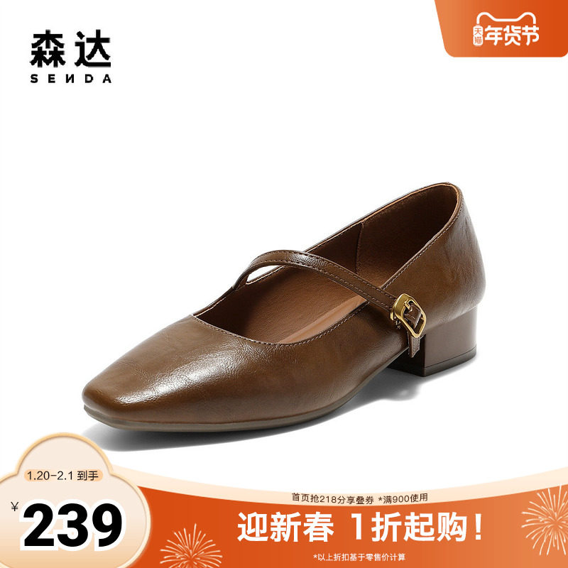 森达玛丽珍鞋女2025秋新时尚通勤粗跟浅口单鞋ZTH58CQ5,女鞋,玛丽珍鞋,淘宝优惠券,粉丝福利购,淘宝优惠卷