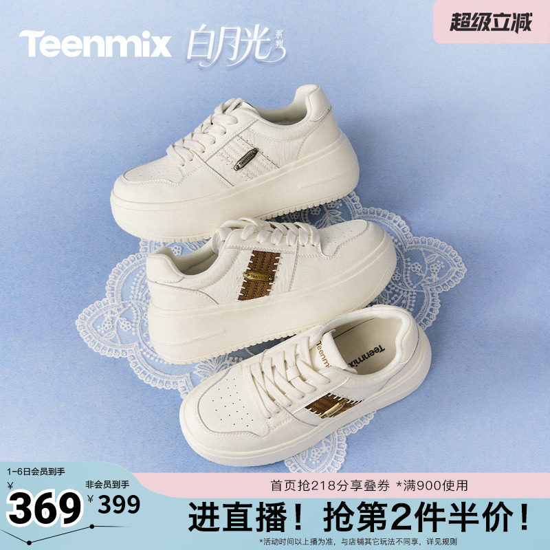 天美意2026春商场同款厚底时尚板鞋通勤百搭女休闲鞋BM451AM6