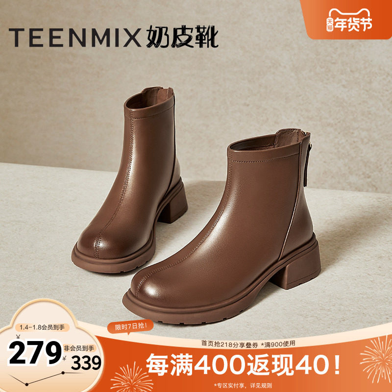 天美意厚底英伦切尔西奶皮靴女鞋复古短靴皮靴冬新款KYP01DD4