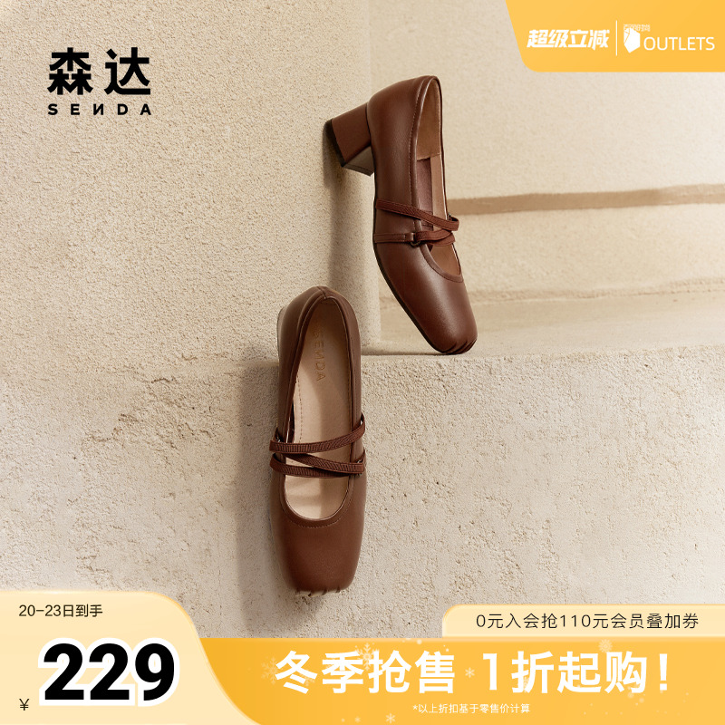 森达玛丽珍鞋2024玛丽