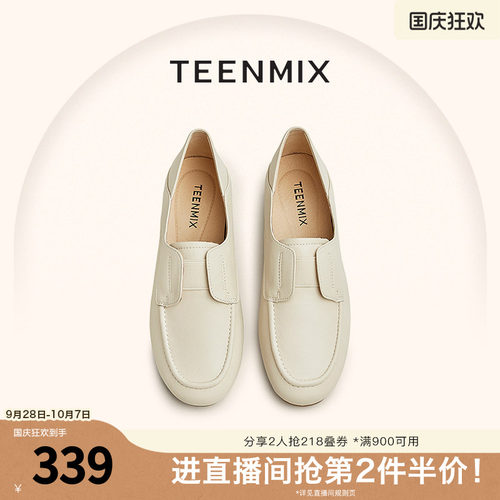 英伦风乐福鞋Teenmix/天美意简约