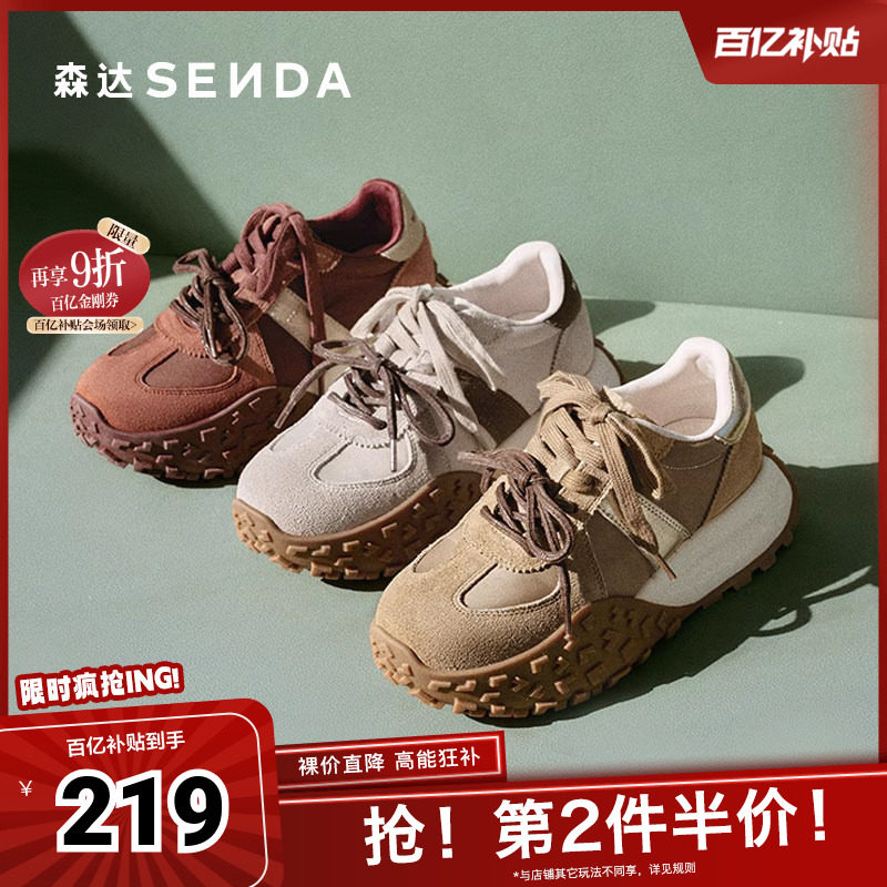 森达阿甘鞋女款2025春新户外德训跑步休闲厚底运动鞋ZCC85AM5