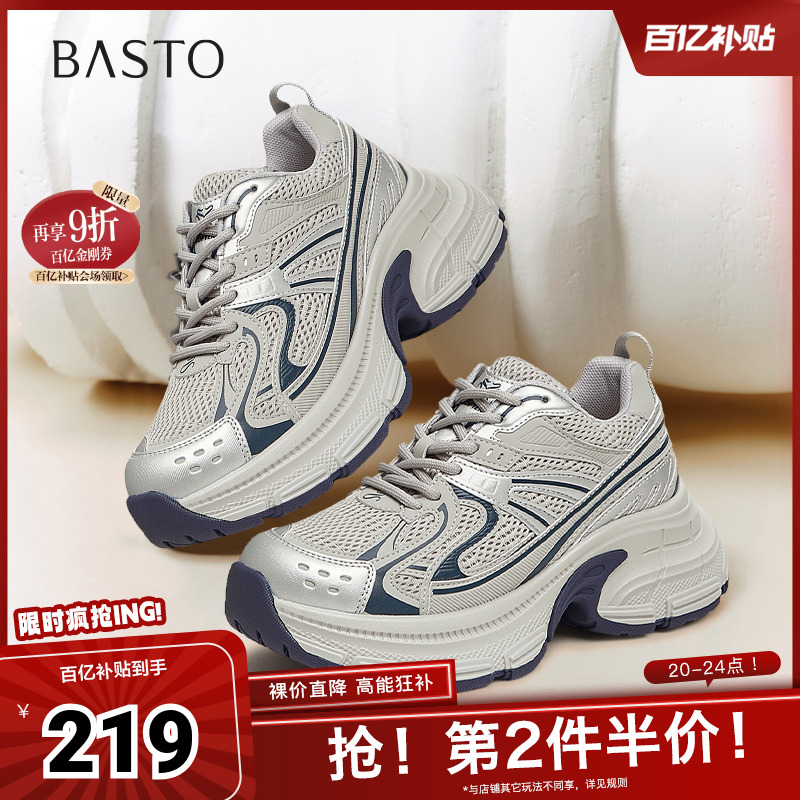 时尚潮流简约舒适