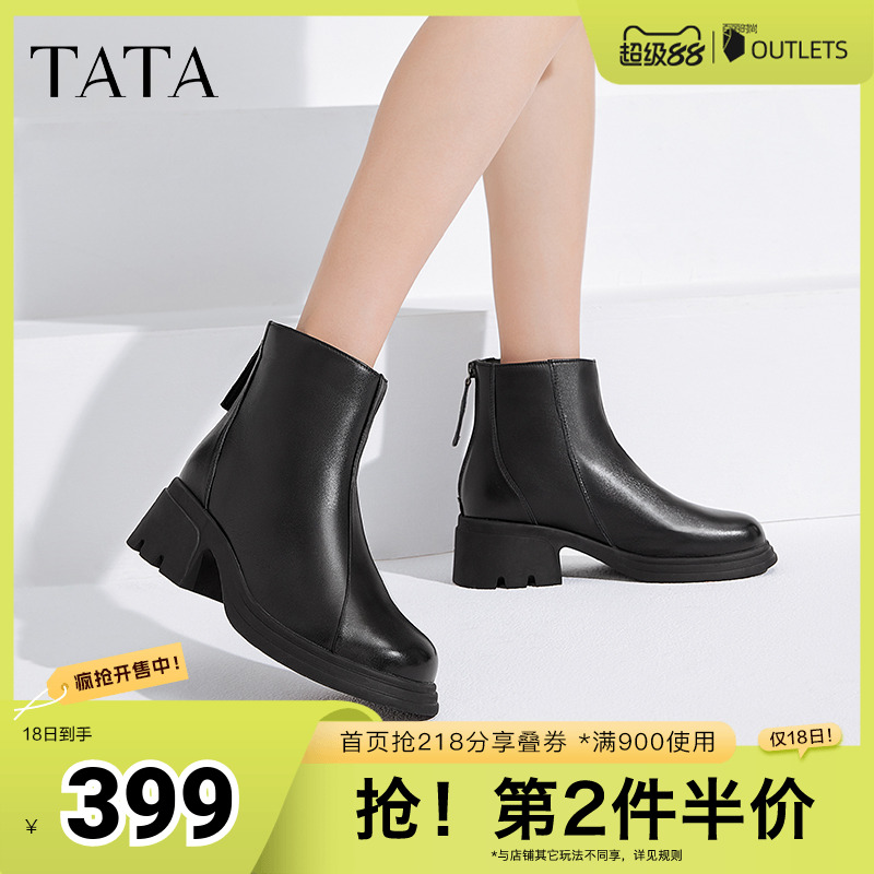 Tata他她粗跟弹力靴女靴
