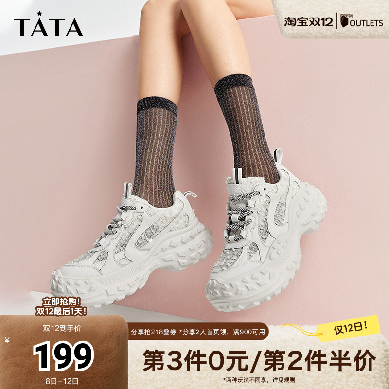 老爹鞋时尚厚底TATA/他她