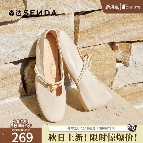 森达羊皮玛丽珍内增高浅口单鞋