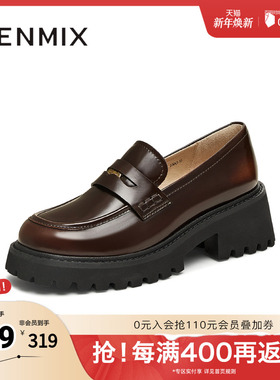 天美意厚底增高英伦乐福鞋复古单鞋女休闲皮鞋2025秋新款COQ01AA5