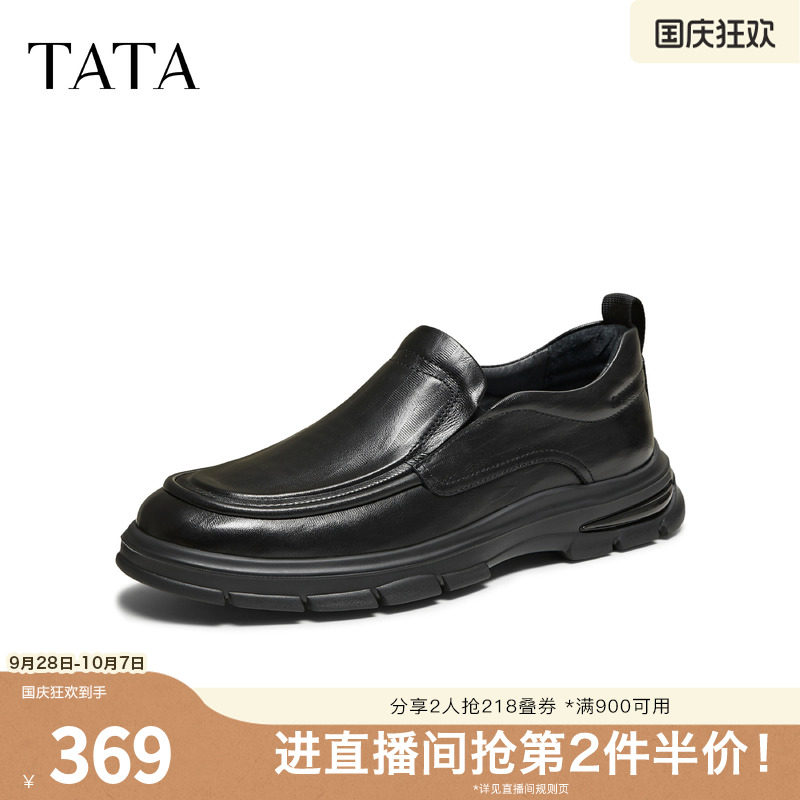 TATA他她男鞋春新款简约一脚蹬休闲皮鞋全黑公务鞋子PGL01CM5奥莱