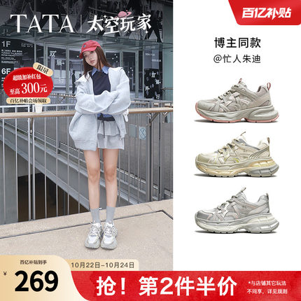 TATA他她太空银色老爹鞋运动鞋秋冬女鞋新款厚底增高透气休闲鞋子