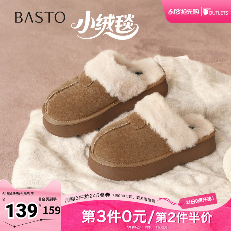 百思图秋冬季新款毛毛鞋时尚休闲加绒保暖女拖鞋DK805DH5