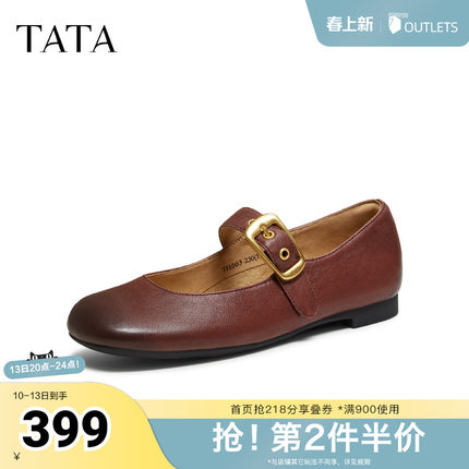 TATA/他她春商场同款时尚百搭女玛丽珍鞋新款7H003CQ5奥莱