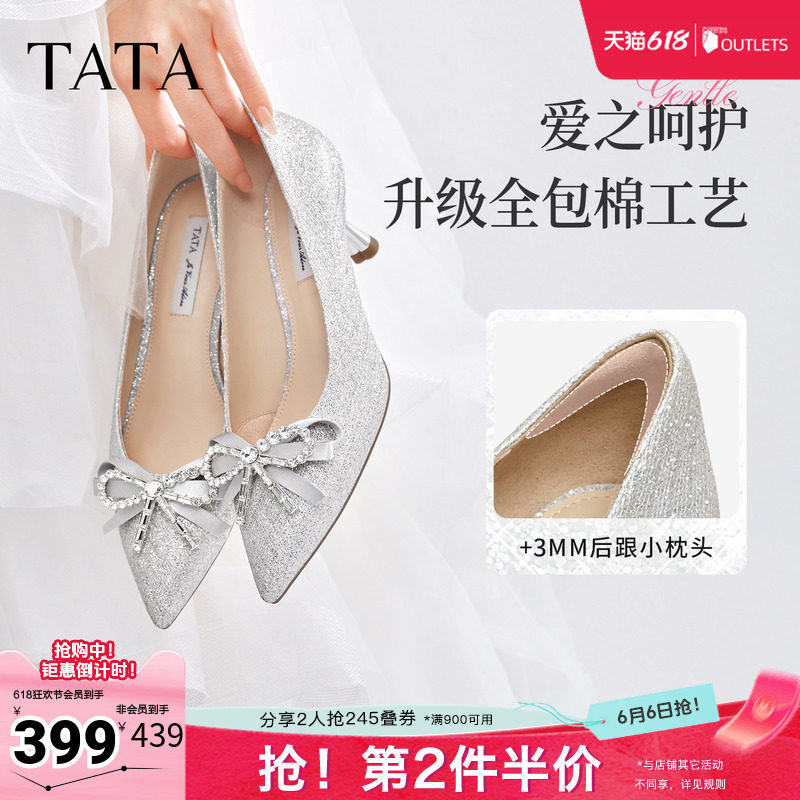 TATA他她女鞋2026春婚鞋百搭气质女生中高跟单鞋子伴娘鞋7QTA8AQ6