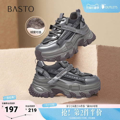 时尚潮流简约舒适