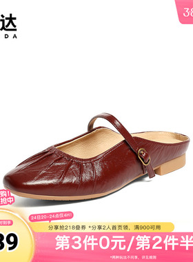 森达穆勒鞋女款2025春新气质玛丽珍舒适平底后空凉鞋4IQ08AH5