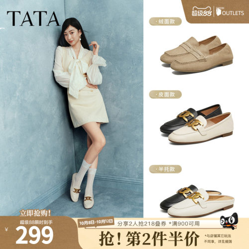 TATA/他她舒适低跟乐福鞋