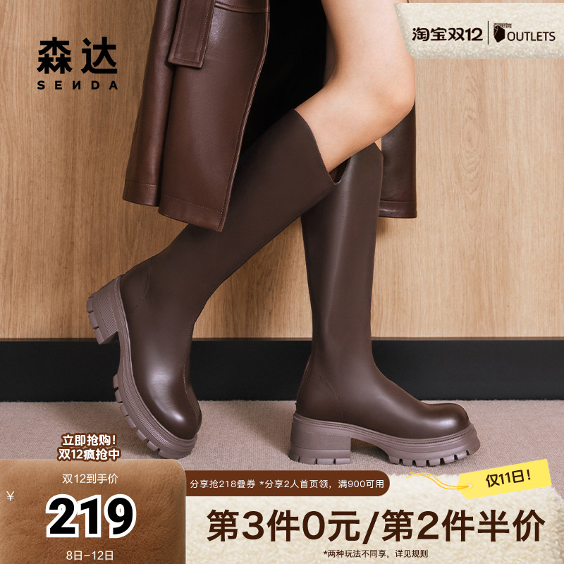 森达显瘦弹力超软长靴女