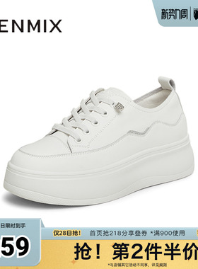 天美意百搭厚底增高小白鞋运动板鞋女休闲鞋子春新款BK641AM5