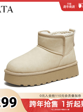 TATA他她雪地靴女款2025新款冬女鞋加绒保暖棉靴厚底鞋CWW01DD5
