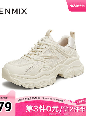 天美意复古厚底老爹鞋系带运动鞋女小白休闲鞋春新款BK741AM5