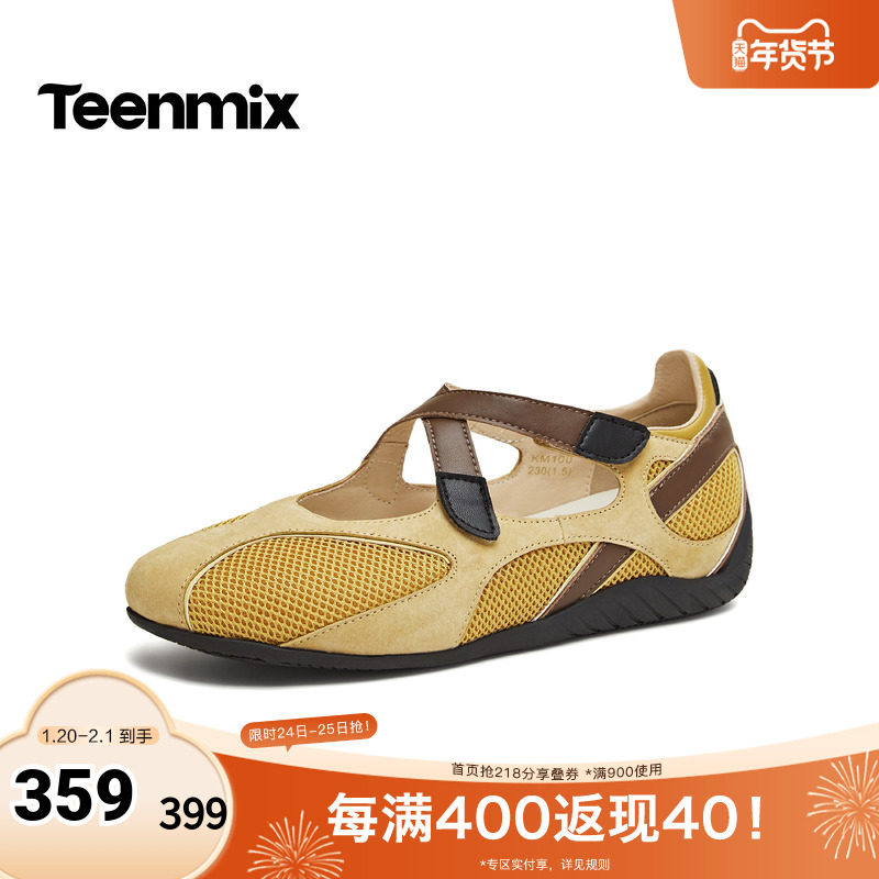 天美意2026春新款平底拼色浅口单鞋百搭女时尚芭蕾鞋KM100AQ6,女鞋,玛丽珍鞋,淘宝优惠券,粉丝福利购,淘宝优惠卷