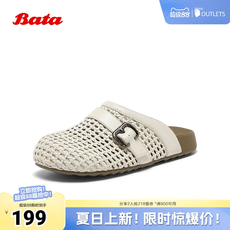 Bata勃肯鞋女夏商场新款英伦编织舒适厚底通勤一脚蹬T5001BH5