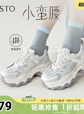 百思图2026夏季新款商场同款老爹鞋时髦增高女休闲鞋B1211BM6