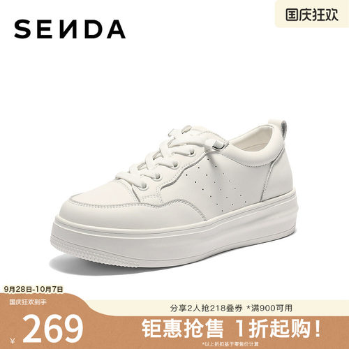 森达小白鞋女2026春新商场同款简约厚底休闲板鞋XWP01AM6