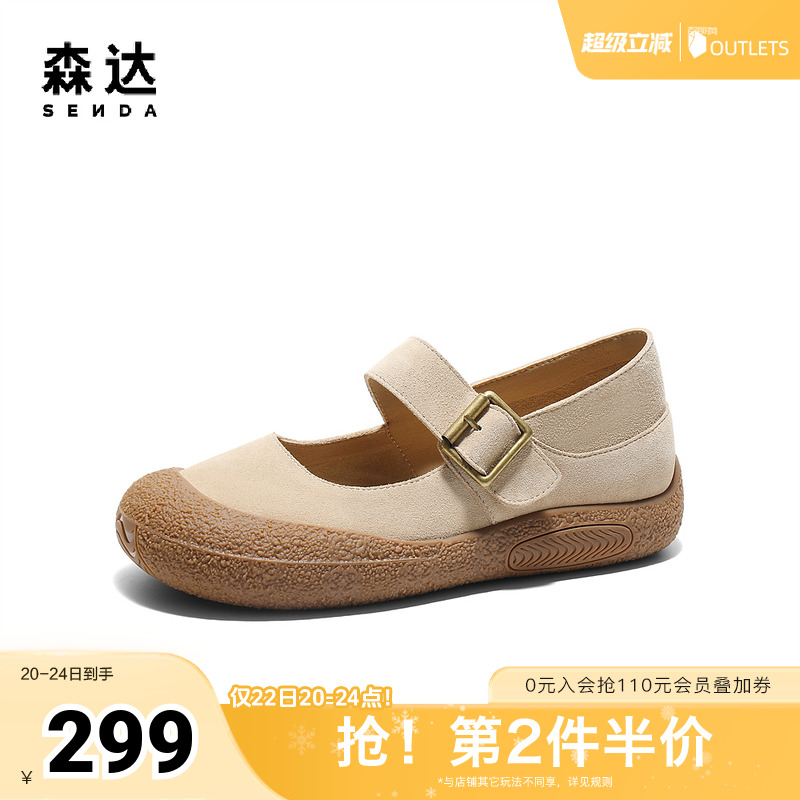 森达杏仁曲奇女款2025春季新款商场同款舒适平底勃肯鞋XJX01AQ5