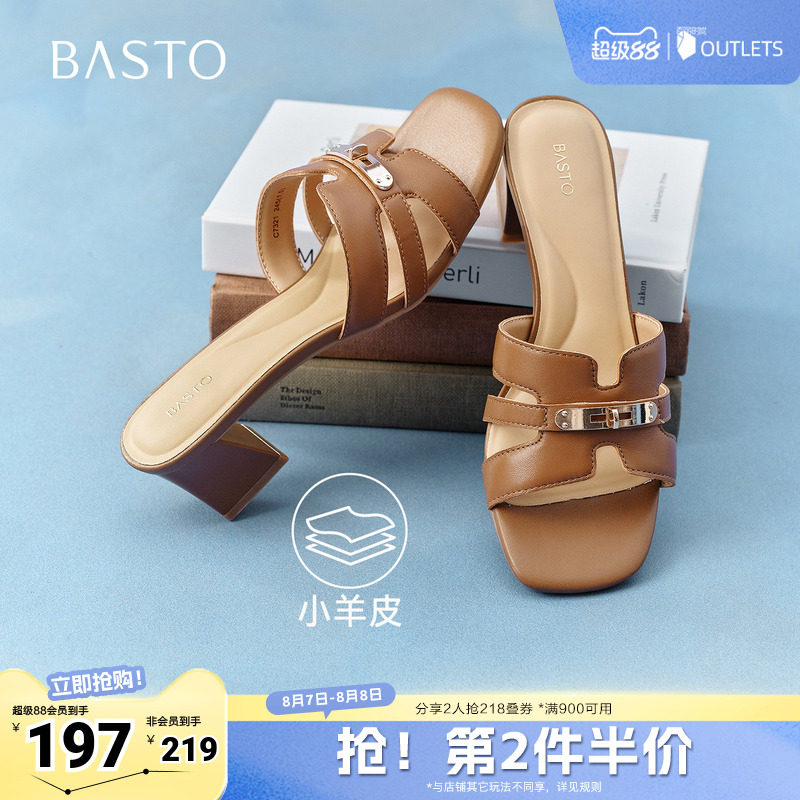 百思图2026夏季新款商场同款一字拖时髦潮流粗跟女拖鞋C7321BT6