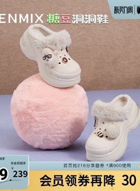 天美意冬新款商场同款毛绒保暖可爱百搭女洞洞鞋CIB06DH5