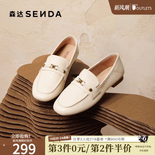 森达羊皮乐福鞋软面平底舒适单鞋