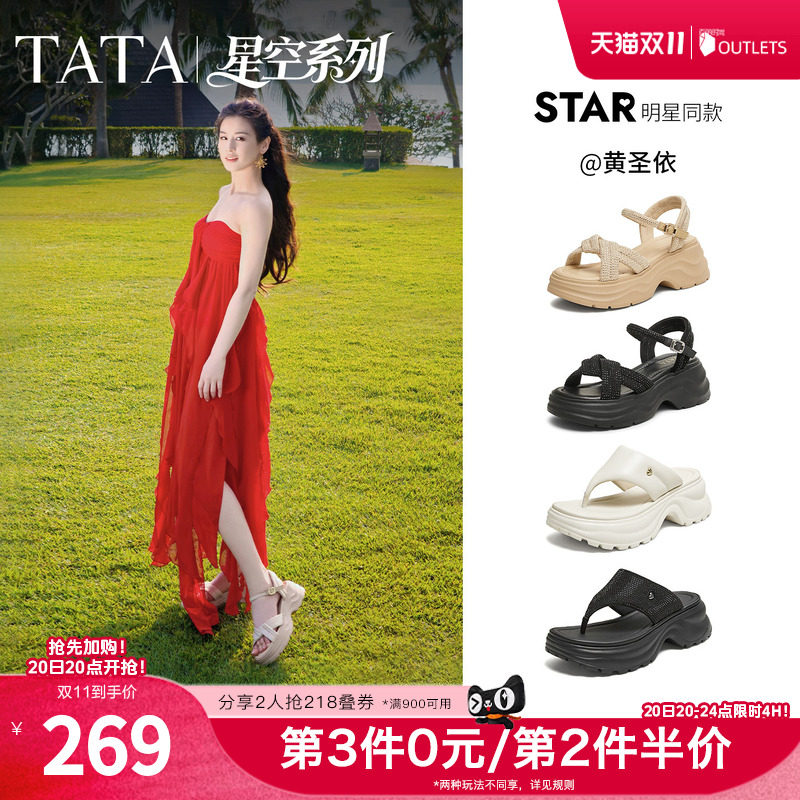 TATA他她黑色沙滩鞋女外穿休闲凉鞋百搭厚底凉鞋2026新款CXT01BL6