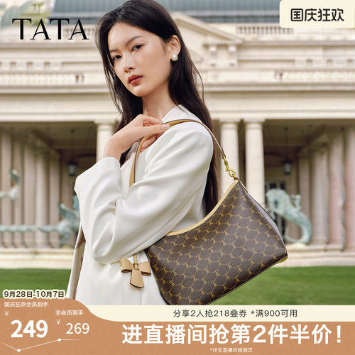 【七夕礼物】TATA他她女包单肩斜挎包轻奢质腋下高级感包X3544AX6