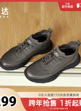 森达健步鞋男子冬季新商场同款户外运动满帮休闲鞋1SM01DM4