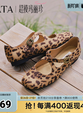 TATA他她超模玛丽珍鞋女百搭平底鞋休闲鞋软底单鞋2026新7H013AQ6