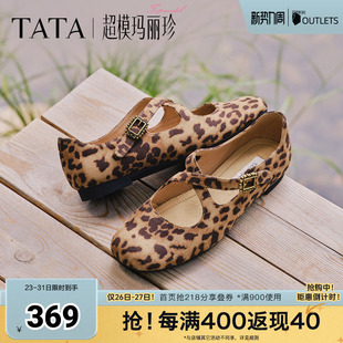 软底单鞋 休闲鞋 2026新7H013AQ6 女百搭平底鞋 TATA他她超模玛丽珍鞋