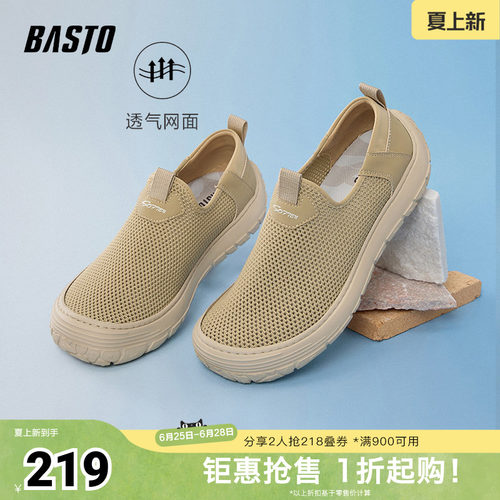 时尚潮流简约舒适