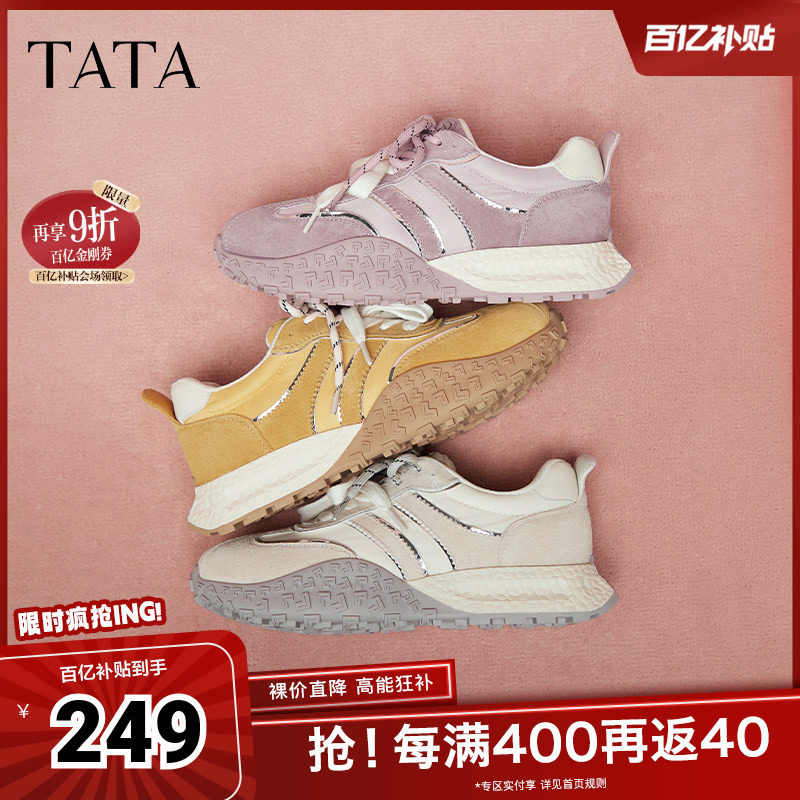 TATA他她厚底休闲阿甘鞋女鞋轻便软底复古运动鞋25秋奥莱CM702CM5,女鞋,德训鞋,淘宝优惠券,粉丝福利购,淘宝优惠卷