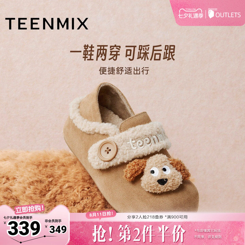 天美意冬新款商场同款舒适保暖毛绒单鞋女勃肯鞋BM141DM5