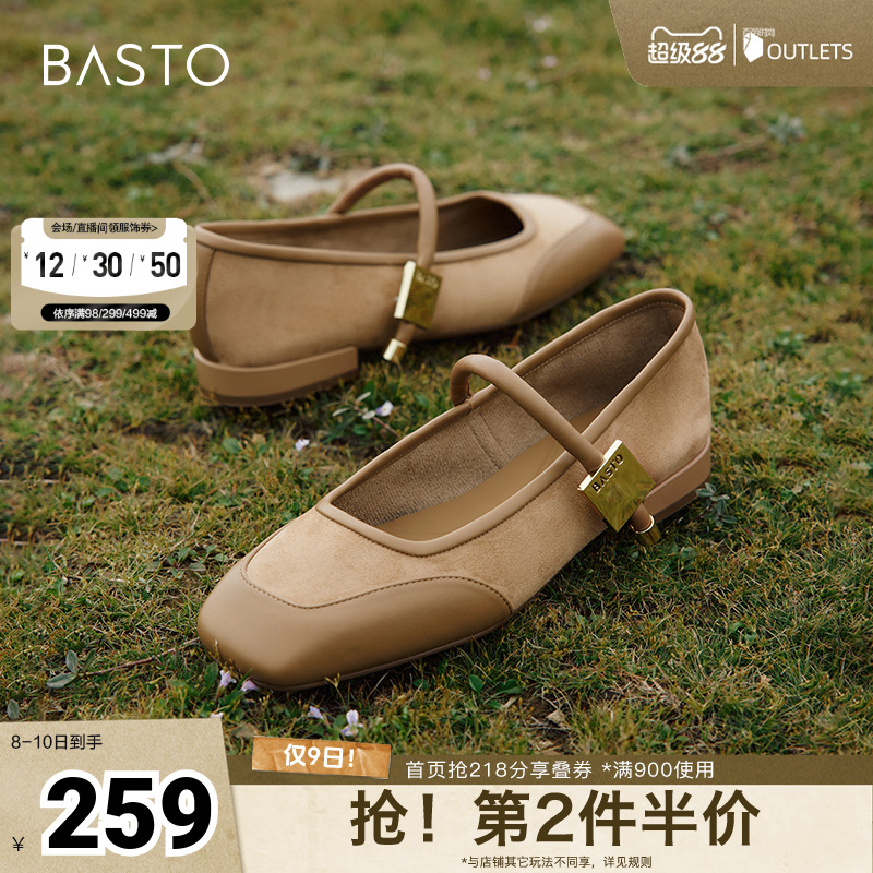 百思图春秋季新款时尚复古法式玛丽珍鞋粗跟方头女单鞋MB317AQ4 - 封面