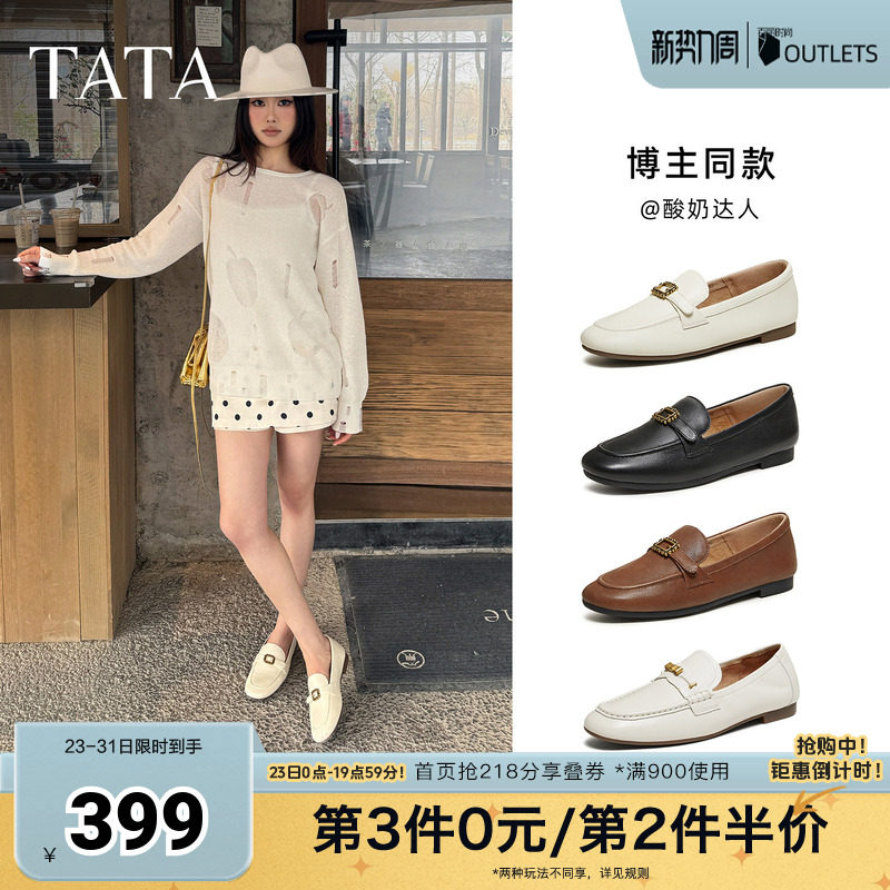 TATA他她平底小皮鞋女真皮软底不累脚乐福鞋单鞋2026新款7QCC8AA6