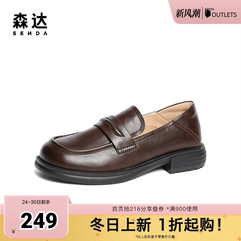 森达乐福鞋女款2025春新商场同款舒适沙发乐福单鞋XKW01AA5