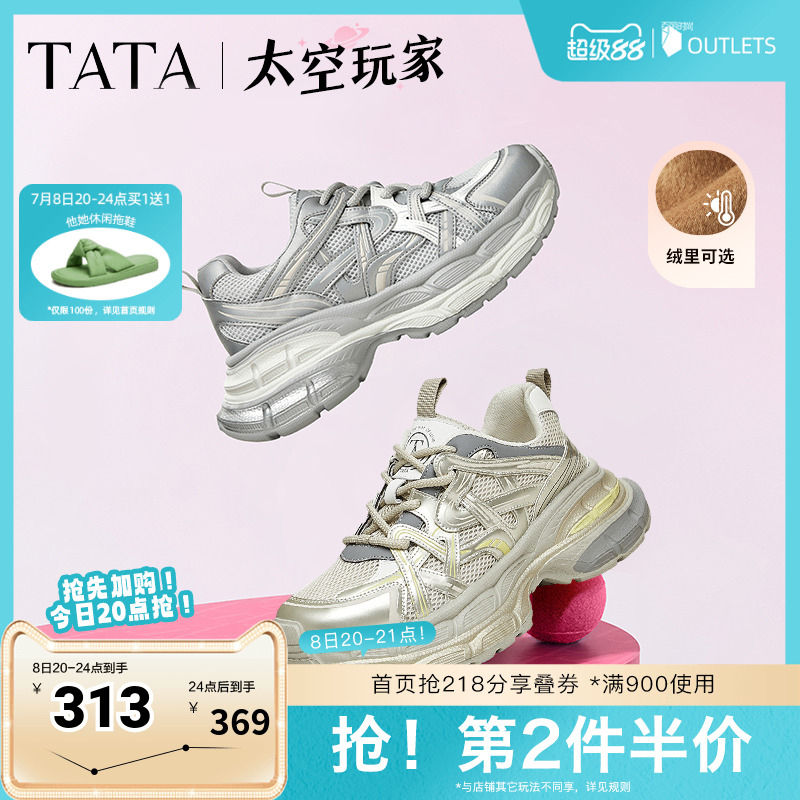 Tata他她复古厚底老爹鞋