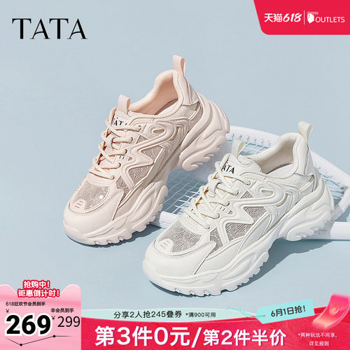 Tata他她透气网纱厚底老