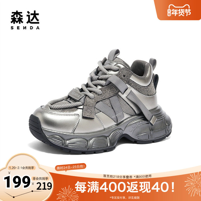 森达老爹鞋女款冬季户外运动风显高厚底休闲鞋XJH01DM4,女鞋,老爹鞋,淘宝优惠券,粉丝福利购,淘宝优惠卷