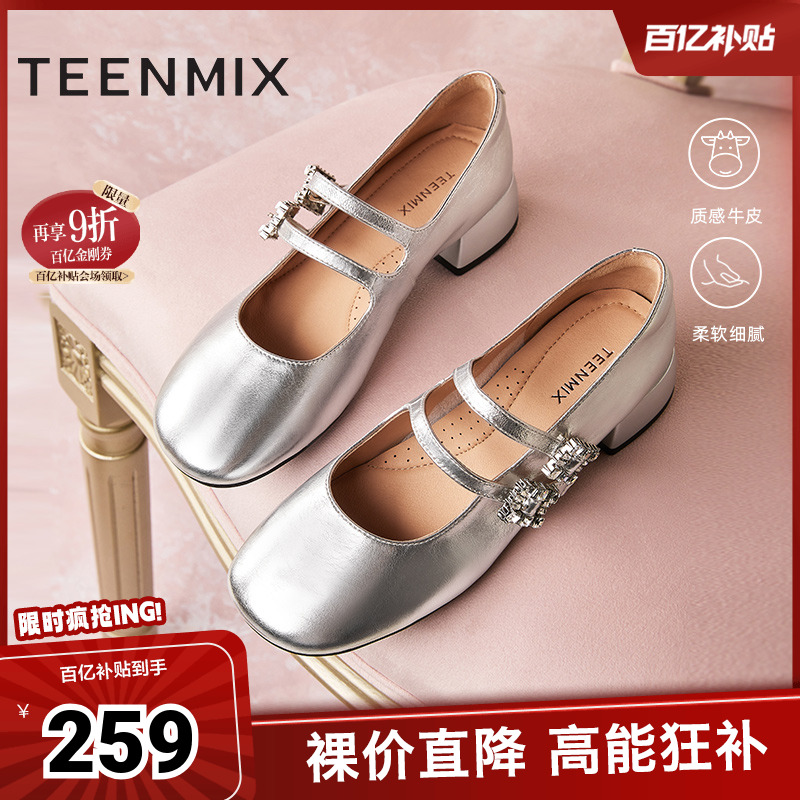 七夕礼物天美意复古玛丽