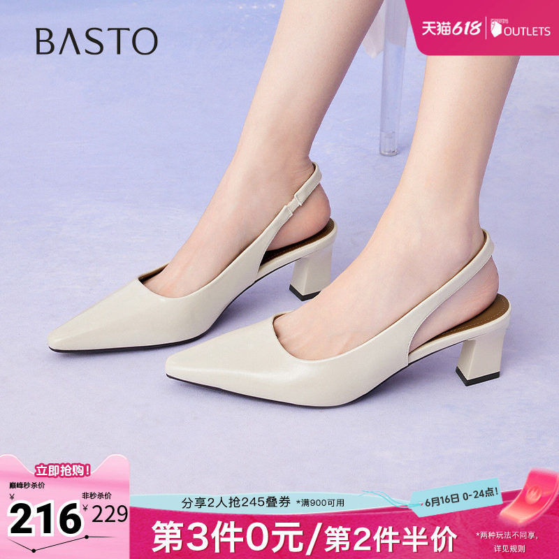 百思图夏季新款商场同款简约百搭通勤粗高跟尖头女凉鞋鞋B2610BH5