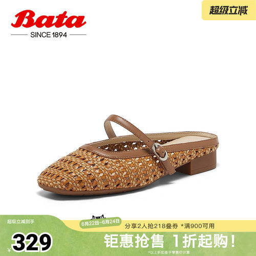 编织软底一脚蹬包头凉鞋