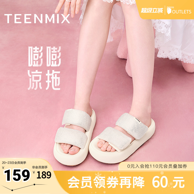 天美意嘭嘭凉拖闪钻一字